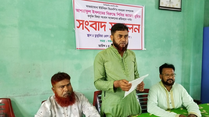 ডুমুরিয়ায় বিএনপি নেতার পাল্টা সংবাদ সম্মেলন:মিথ্যা ও মানহানিকর অপপ্রচারের তীব্র প্রতিবাদ